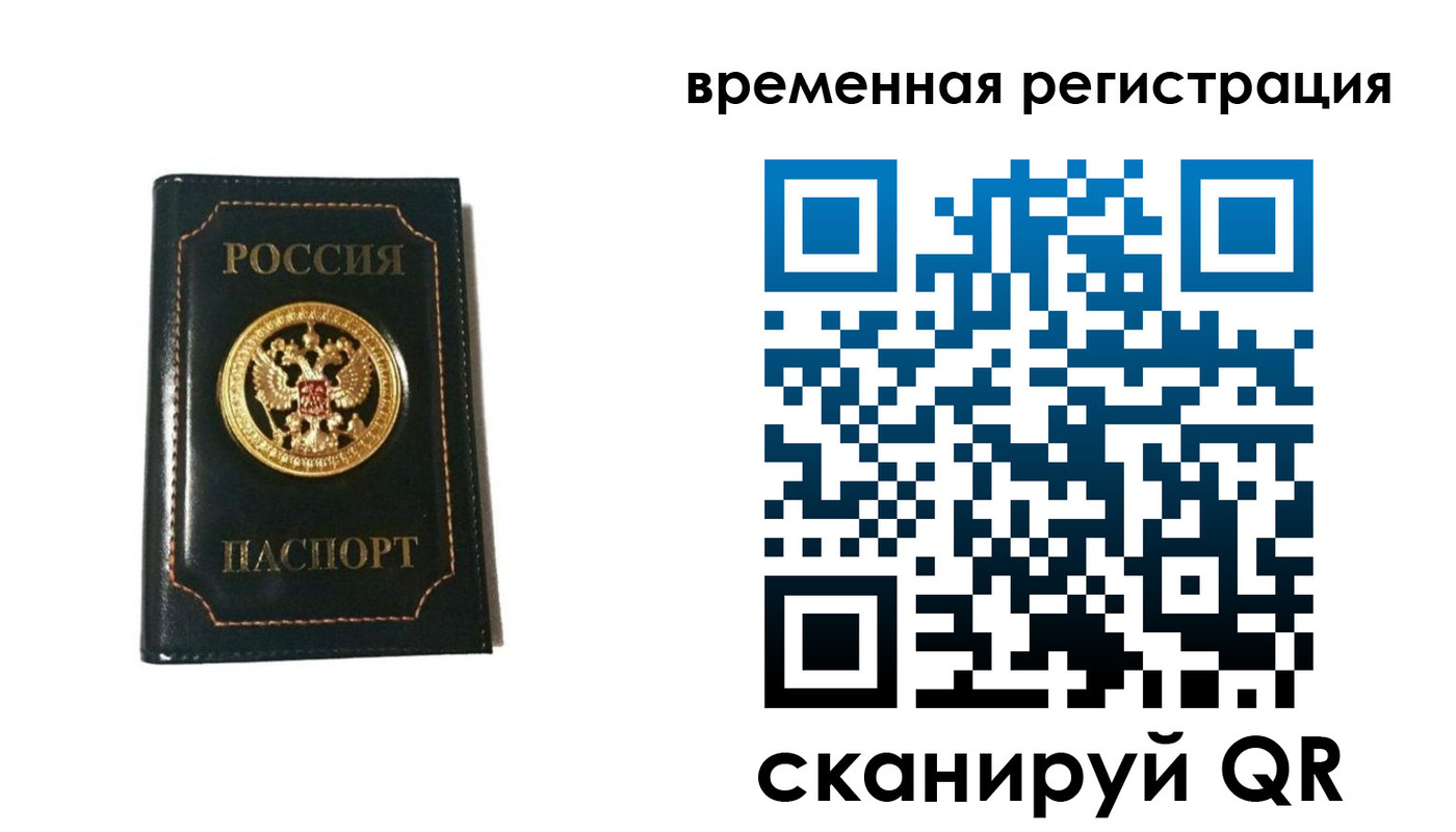 временная регистрация адрес в Тюменской области