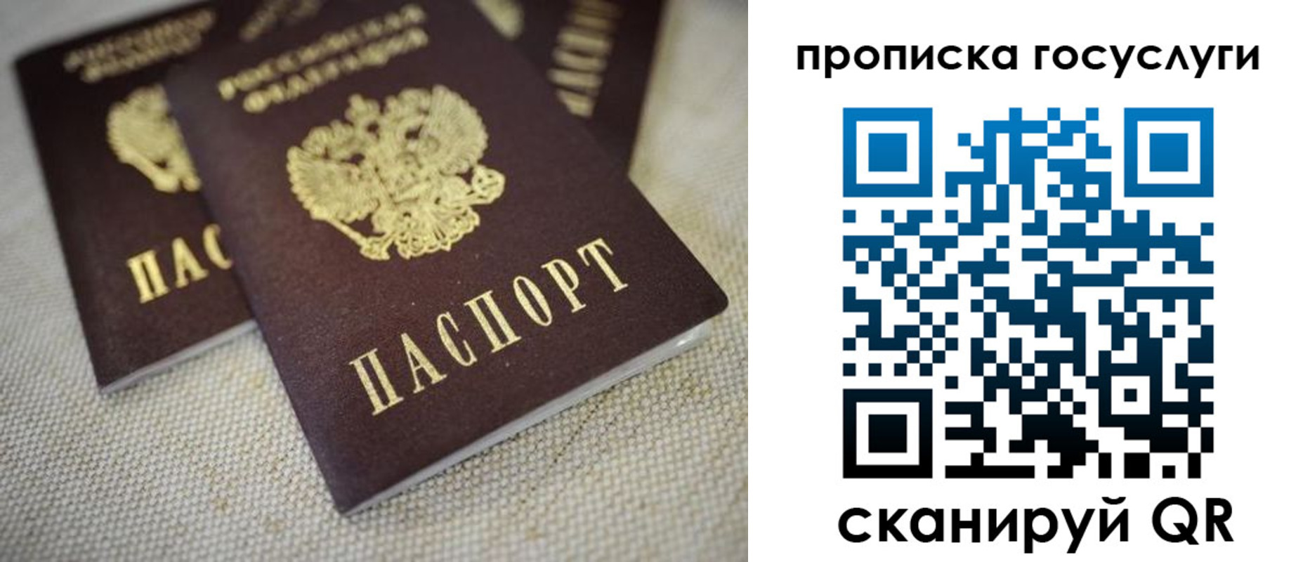 временная регистрация для всех в Тюменской области