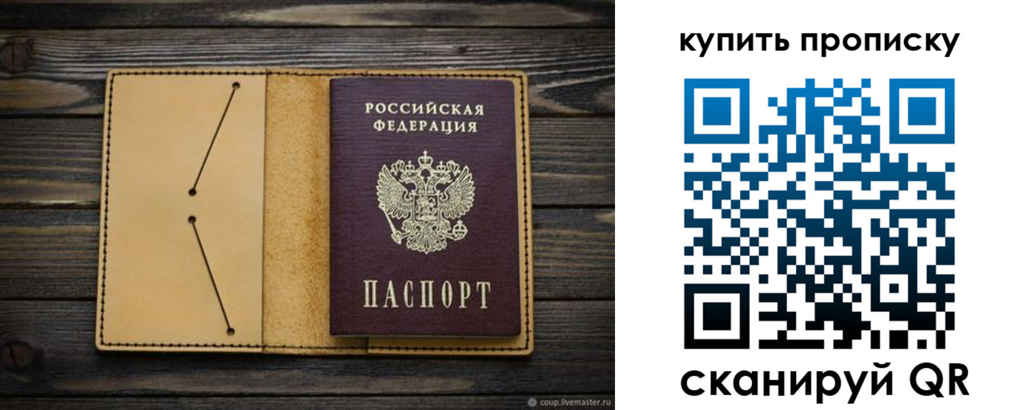 временная регистрация в квартире в Тюменской области