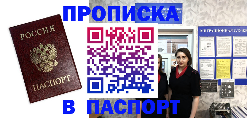 прописка 2025 в Тюменской области
