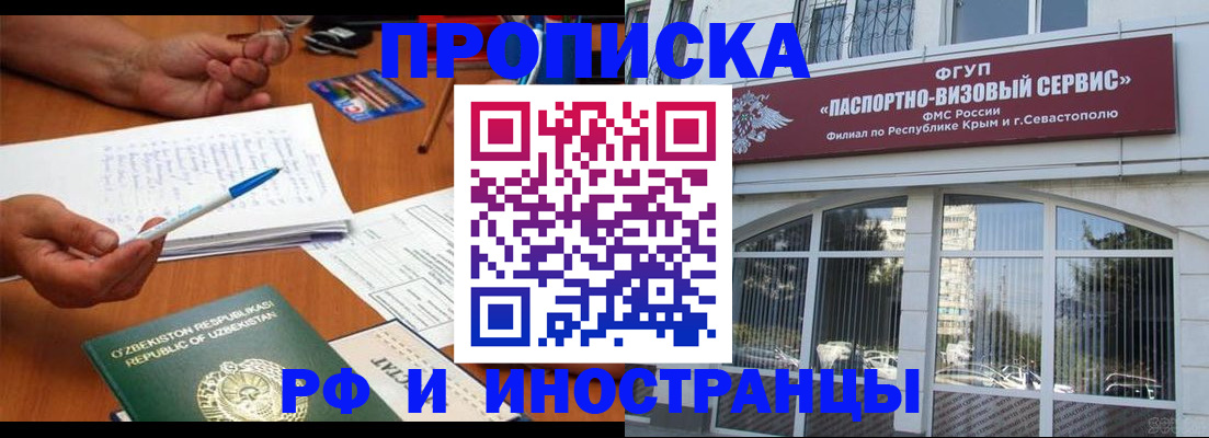 прописка от собственника в Тюменской области