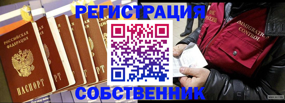 где прописаться в Тюменской области